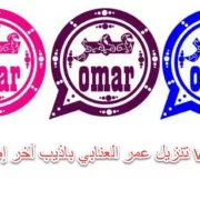 OBWhatsapp